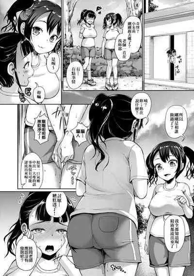 [Shousan Bouzu] JS Gakuen ~Seito o Kau Kyoushi-tachi~ | 女子校生學援～與學生交易的教師們～  [Chinese] [Mavis] [Decensored] [Digital]