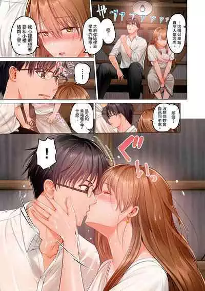[Peter Mitsuru] Fuufu Koukan ~Ichido Shitara Modorenai... Otto yori Sugoi Kongai Sex~ | 夫妻交姦 ~一旦做過就回不去了…比丈夫更厲害的婚外情SEX~ 1-11 [Chinese]