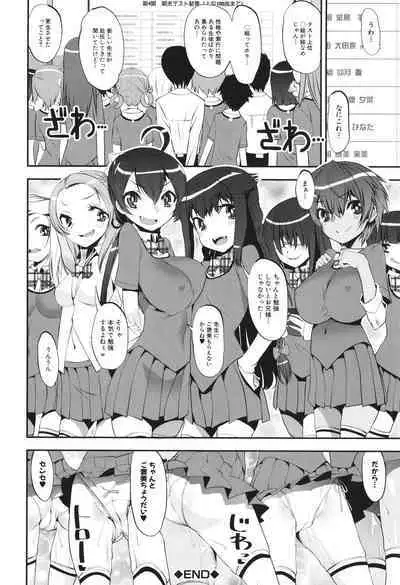 わからせ!! メスガキ処女ビッチ