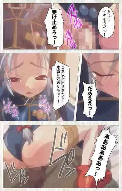 Zettai Junshu Kyousei ☆ Kozukuri Kyokashou kanzenhan!! kanzenhan