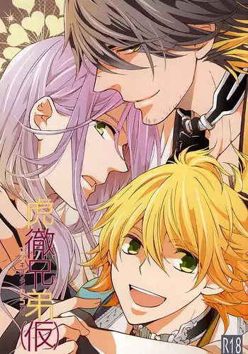 (SPARK10) [Yuuyake Croissant (Inco)]  `Kanesan' Kinshirei!! (Touken Ranbu)