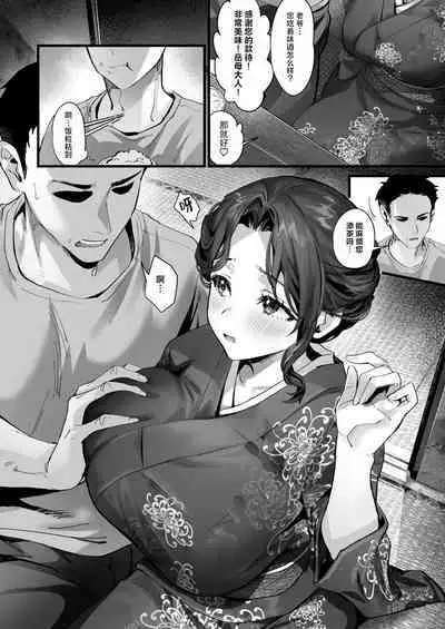 Hiyakeato no Musume to Fuufu ni natta Sono Yoru, Gibo mo Ukkari Haramasete shimau Natsu | 和带有晒痕的少女成为夫妇的那一晚，由于一念之差让岳母怀孕的夏天