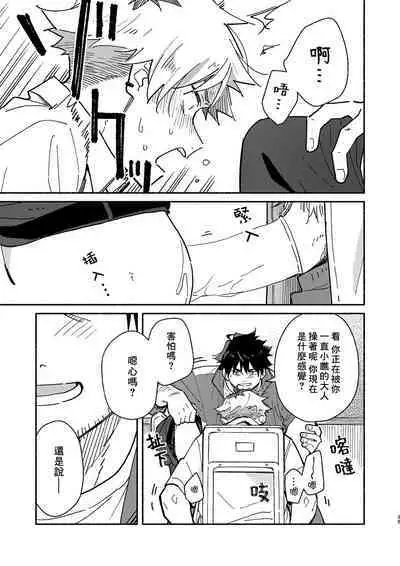 Kichiku Sensei no Kagai Jugyou - The sadistic education record:2 | 鬼畜老師的加害授課 2