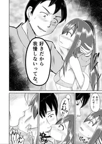 [Rorioiru] Yuugata no (H na) Tomodachi