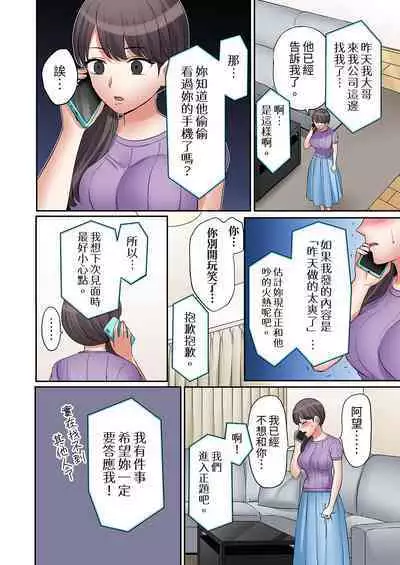 [Nanashiki Fuka] "Ato 3-kai wa Ikeru yo ne?" Otto no Kitaku Mae, Zetsurin Gitei ni Nando mo Hametaosareru Tsuma | 還能再高潮3次吧？」丈夫沒回家，人妻被精力無限的小叔子弄得高潮不斷 1-25 [Chinese]