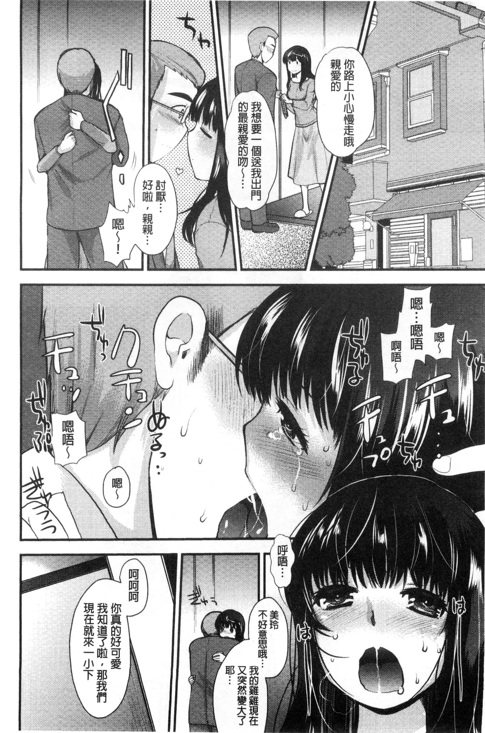 Amairo Onee-san | 甜美氣息的美人姊姊