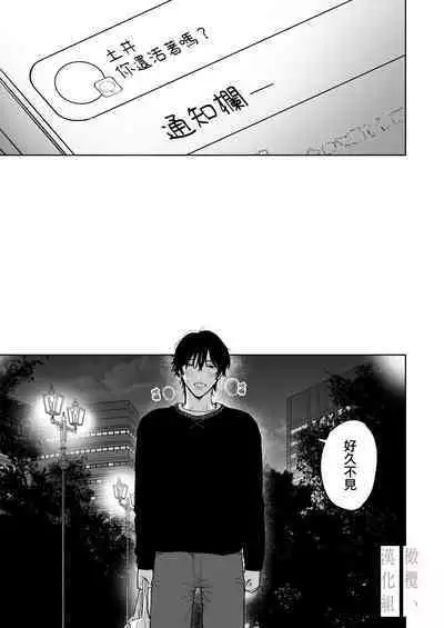 Karin no Karada wa, Eroi kara | 因为花梨的身体、很诱人啊。