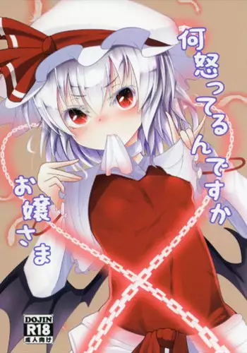 [Daiginjou Masshigura (Doburocky)] Voile Mahou-zu Sawa Kan (Touhou Project)