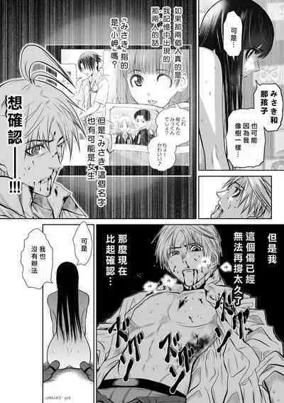 [Tetsu MOMOTA] Chijou Hyakkai R18 Ch16-20 [Chinese] 地上100層 [牛頭人酋長之魂漢化]