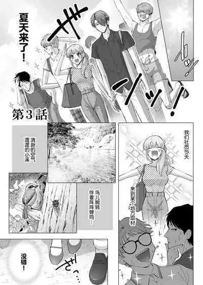 [Daiba Aki] ore to jorei sekkusu tameshite minai?~ Yurei mo soku nige ☆ zetcho teku ~ | 要和我试试除灵sex吗？~幽灵也会全部跑光☆绝顶技巧～ 1-4 [Chinese] [莉赛特汉化组]