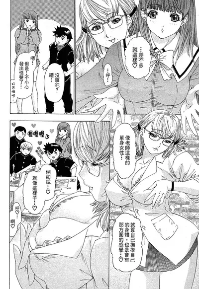 LOVELY SMASH 1 | 蜜桃完熟時1