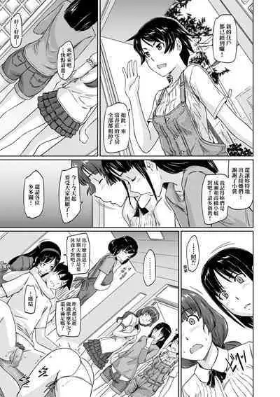 Tokoharusou e Youkoso - Welcome to the apartment of everlasting spring... come to me. | 歡迎來到常春莊