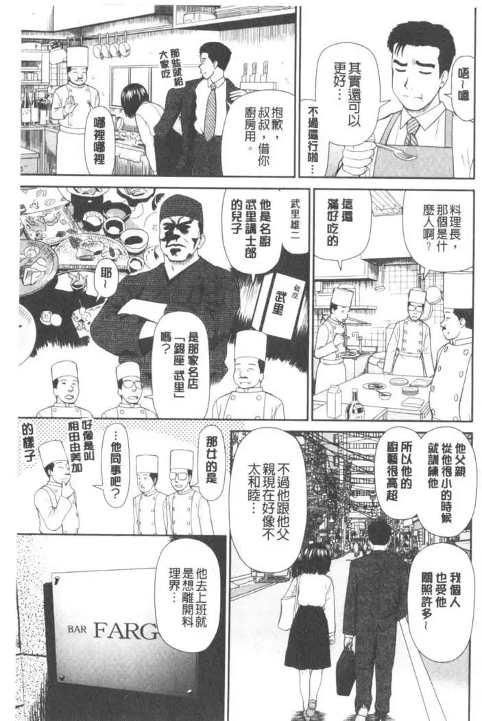 Shitaku Nacchatta. | 我變得好想要喔。