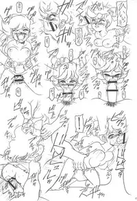 (C85) [Dakimakuma, Jingai Makyou Club (Wing Bird)] CHARA EMU W☆BR010 FLASHBACK 1983 P01 (Various)