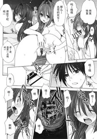 (C92) [Mitarashi Club (Mitarashi Kousei)] Akiko-san to Issho 20 (Kanon) [Chinese] [无毒汉化组]