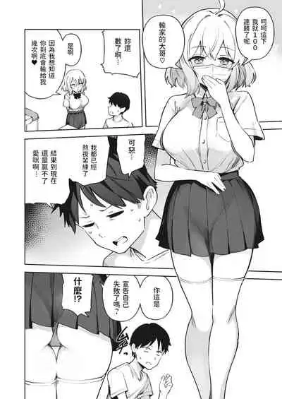 [ぶなぴー397円]  あいみんcontinue!  (コミックホットミルク 2022年6月号)  中文翻譯