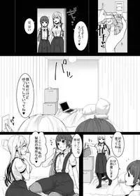 [dix-sept (Lucie)] Futanari-chan to Otokonoko [Digital]