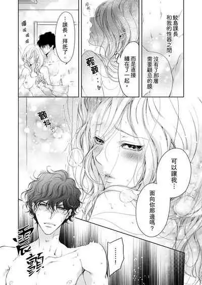 将妳的一切全部拥入怀中~交往0日、立刻结婚！？~  01-17 Chinese [拾荒者汉化组]