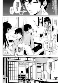 (C88) [Kawaisounako (Yuyu, Ichino)] Deep Snow 7 (Mahouka Koukou no Rettousei) [Chinese]  [空気系☆漢化]