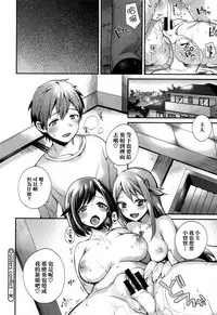 [Shindou] Ojou-sama to Maid no Midara na Seikatsu Ch. 1-3, 7-11 [Chinese] [无毒汉化组]