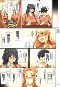 (C86) [MTSP (Jin)] Tachibana-san-chi no Dansei Jijou Matome Ban [Chinese] [天月NTR汉化組] [Colorized]