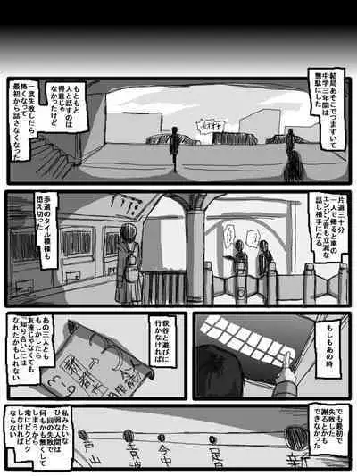性爱日