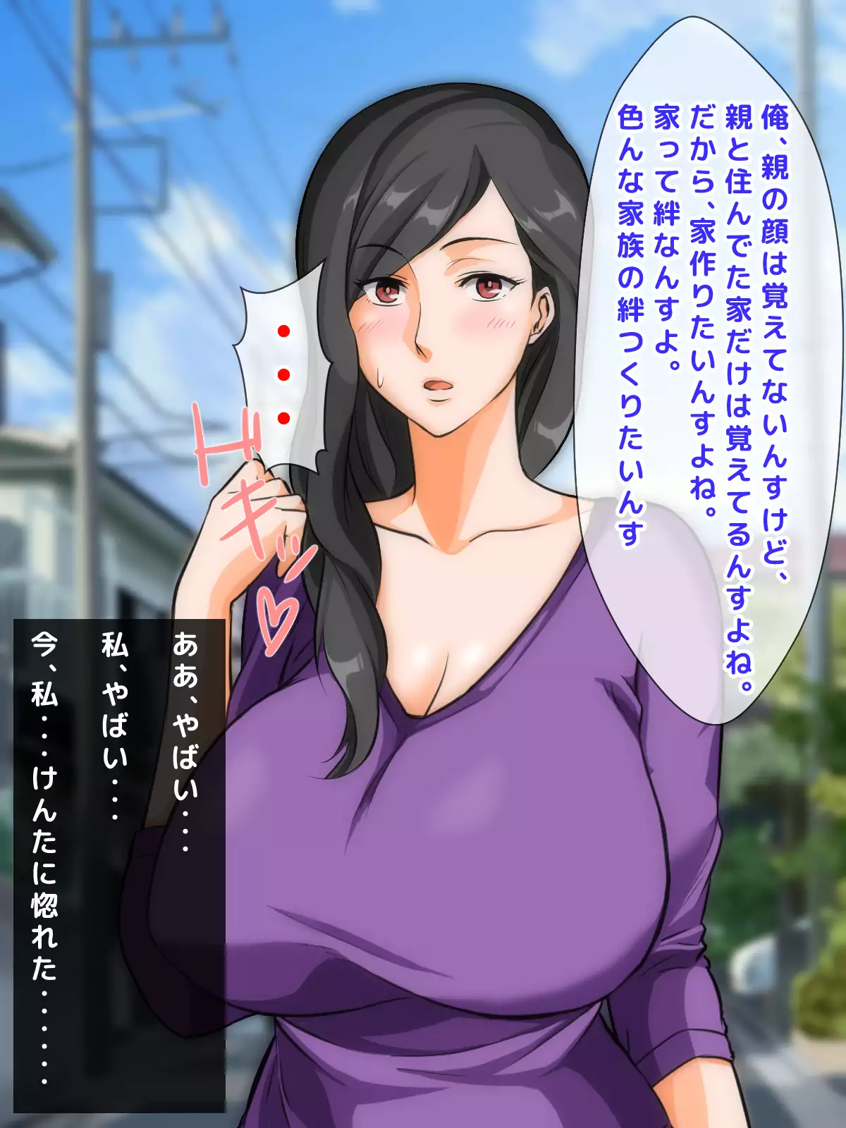 Furyou Girai na Hazu no Hitozuma ga Gal-O ni Otosarete Furin Shi, Otto ni Bareru made no Ichibu Shijuu