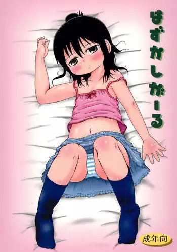 (C76) [BOOKS Takada (Yoshi Puu)] Watashi to Sensei to (Mitsudomoe) [English] [desudesu]