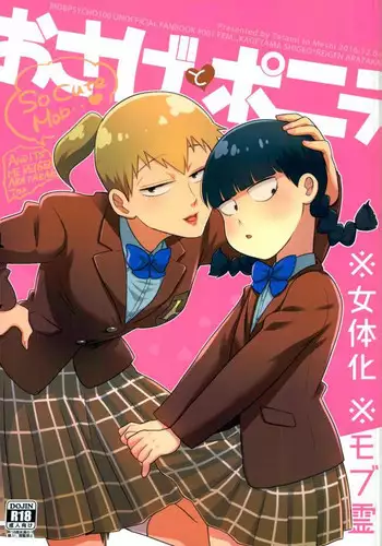 (ONE?HUNDRED 4) [Tatami to Meshi (Machico)] Osage to Ponyta (Mob Psycho 100)