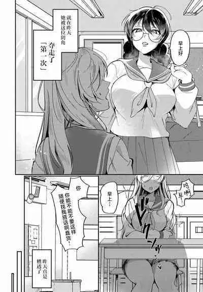 Lilies Complex 百合情节 第2话
