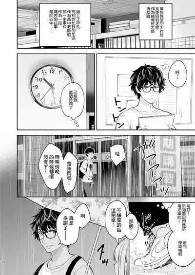 淫溺の令嬢8〜最終巻〜