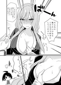 [クーデリア イチャラブ]クーデリアとミカが只管イチャつくラブラブセックス本♥