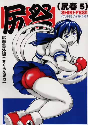 Shiri no Dekai Motoyan Hitozuma ni Tanetsuke Press suru Hanashi | 關於給大屁股前不良人妻播種這件事