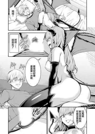 [Yamahata Rian] Hoshigari Jingai  Sakuraba-chan ~Do-S na Kanojo to chuu Shi Keiyaku~  |  慾求不滿的人外櫻庭醬 ~與抖S的她訂下中〇契約~   [Chinese] [沒有漢化] [Ongoing]