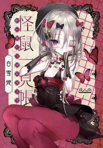 Hibiki-chan no Hoken Touban
