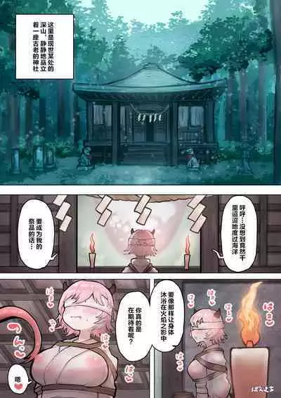 [Ponkichi no Sato (Ponkichi)] Succubus no Sensei FILE. 06 [Shirohebi-sama-hen] | 魅魔的老师 FILE.06[白蛇大人篇] [Chinese]