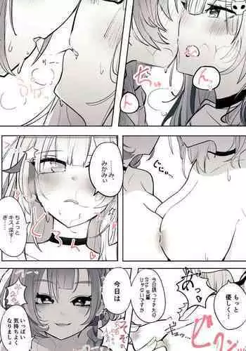 僕だけのヘンタイカンジョ