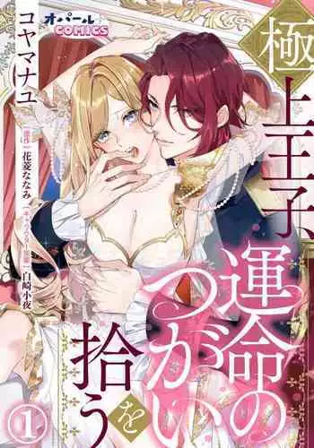 マジメJKが家出してもスケベになってパパ活ビッチ