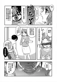 (C89) [Uzigaya (Uziga Waita)] Doku Doku GRAVESTONE (Zenpen) [Chinese] [巫毒汉化组]