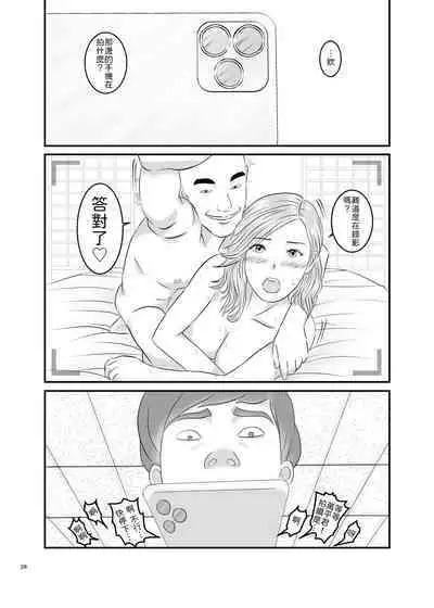 Akogare no Hito wa Mou Owari! | 憧憬的對象已經結束了!