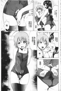 [Gekka Saeki] M-ji Kairaku | M字快樂 [Chinese]