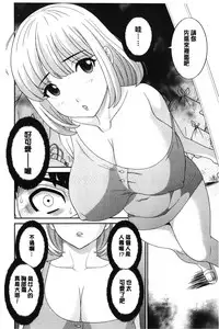 [Kawamori Misaki] Innyuu Shufu no Futei Ganbou - Oku-san to Kanojo to 2 | 淫乳主婦的不貞願望 和人妻也和女友❤2 [Chinese]