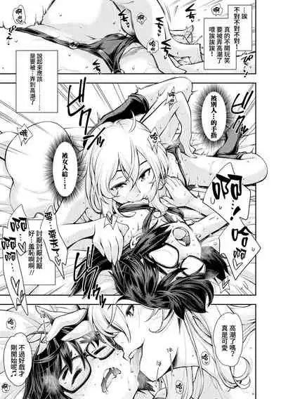 Manken JC Isekai de Yuusha ni Naru mo Les to Shokushu ni Otsu | 漫研JC在異世界當勇者也會被蕾絲邊和觸手攻陷