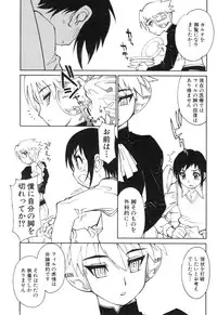[Anthology] Shota Tama Vol. 1