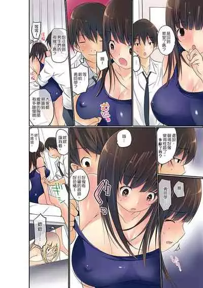 Manchira shiteru JK o Hakken shita node Gakuen Nai de Choukyou shite mita | 暴露狂女子高中生的日常生活 學校內的變態調教 Ch.1-28