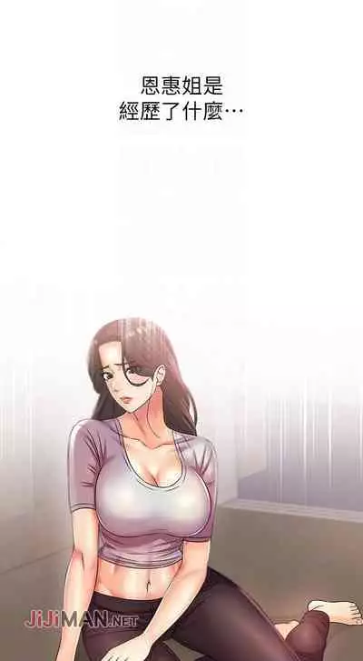 【周三连载】超市的漂亮姐姐（作者：北鼻&逃兵） 第1~74话