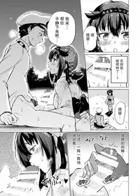 (C90) [sarfatation (Sarfata)] Tsuki no Mono (Kantai Collection -KanColle-) [Chinese] [无毒汉化组]
