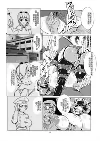 [Triple Head] Onna Sousakan, Ryoujoku Akuochi. Watashi wa Zettai ni Maketari wa Shinai!!  [Chinese] [村长代发不愿意透露姓名的人汉化]