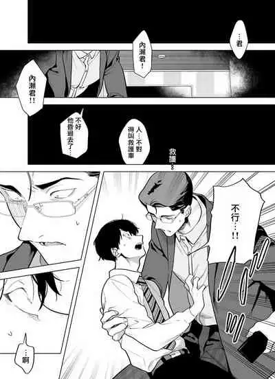 [Pokerou] Gochisou-sama ga Kikoenai! | 你还没说多谢款待! 01-06 + 番外 [Chinese] [冒险者公会] [Decensored] [Digital]