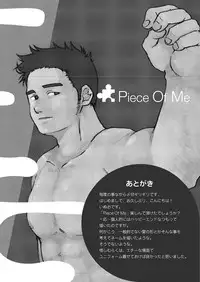 [Aun (Inuo)] Piece Of Me [Chinese] [黑夜汉化组] [Digital]
